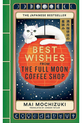 Best Wishes From The Full Moon Coffee Shop